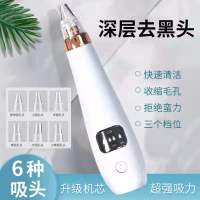 吸黑头仪器吸出器去螨虫毛孔清洁器学生粉刺工具排毒神器男女专用 1键充电六个吸头 黑头仪