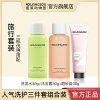 摇滚动物园鼠尾草洗发沐浴露持久留香蓬松控油无硅油清爽旅行装 90g