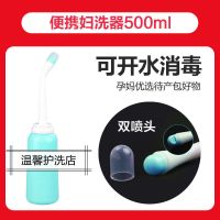 会阴冲洗器便携妇洗器私处清洗器婴儿洗屁股神器肛门外阴道孕产妇 淡绿色(双喷头芯)
