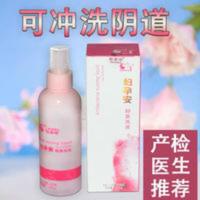 妇孕安抑菌洗液孕妇私处护理液怀孕期孕期孕妇安私密处洁阴孕妇洗 180mL