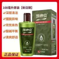 妇炎洁凯迪克男士私处护理液抑菌洗液男用私密护理清洁杀菌去异味 男士私处洗液100ml