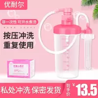 阴道冲洗器按压式妇洗器女性下身洁阴清洗器内阴妇科私处护理便携 5只冲洗喷头[不含冲洗器]
