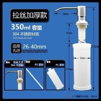 皂液器免加液加长管厨房洗碗洗洁精瓶子延长管洗菜盆洗涤剂按压器 304拉丝泵头+350ml塑料瓶送小