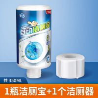 洁厕宝马桶清洁剂自动洁厕灵强力去污蓝泡泡液去异味厕所除臭神器 1器+1液