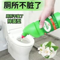 强力洁厕液洁厕灵马桶清洁剂厕所除臭除异味香薰神器清香型除垢剂 驰天除菌洁厕液1瓶