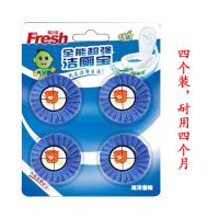 洁厕灵蓝泡泡去异味洁厕宝马桶清洁厕所除臭家用洁厕剂清香型球块 4个可用四个月[不划算]