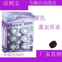 蓝泡泡厕所除臭剂洁厕宝马桶自动清洁剂洁厕块马桶清洁神器清香型 2卡12粒紫色 熏衣草香