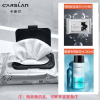 [共50片装]卡姿兰卸妆湿巾脸唇面部深层温和清洁无刺激卸妆棉 酷黑净颜卸妆湿巾50片装 +赠卸妆礼包