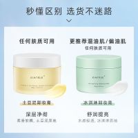 KT且初土豆泥卸妆膏无需乳化深层清洁脸部眼唇卸妆油乳女中样正装 复活草中样15g+skz洗脸巾10抽