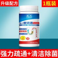 下水道疏通器 管道疏通剂马桶疏通下水道神器工具地漏除臭清洁剂 养护管道[1瓶]堵塞买2瓶以上