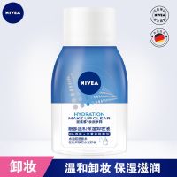 妮维雅眼唇卸妆液李佳琪推荐深层清洁温和不刺激卸妆水乳液学生女[11月5日发完] 温和保湿卸妆液70ml