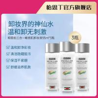ISDIN怡思丁温和卸妆水清洁眼唇脸三合一敏感肌卸妆液 95ml*3瓶 透明 95ml*3瓶