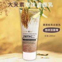 净透大米卸妆洁面乳膏补水清洁洗面奶男女学生温和护肤化妆品 净透大米卸妆洁面乳膏补水清洁洗面奶男女学生温和护肤化妆品正品
