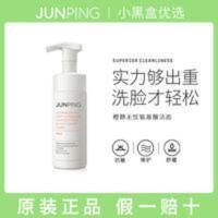 俊平大魔王洗面奶大橙子净无忧氨基酸温和敏感肌深层清洁学生 俊平大魔王洗面奶大橙子净无忧氨基酸温和敏感肌深层清洁学生