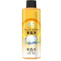 [新升级]黄霉净万能衣物去污洗衣神器彩漂粉漂白剂去渍增白衣服 [体验装只能用一次]1瓶