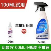 []铁粉去除剂汽车漆面白色漆铁锈清洁去污黄点黑点锈点 特惠装 日常清理[1.0]