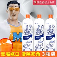 威猛先生洁厕液洁厕灵厕所马桶去垢清洁剂清香480g*3瓶
