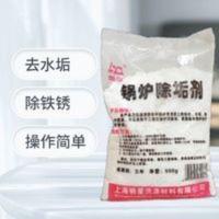 锅炉除垢剂500g/去除蒸汽发生器电锅炉水垢/洗浴浴池锅炉去垢铁锈 500g