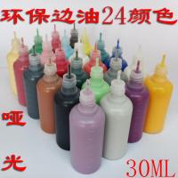 包包封边油修补液皮革钱包油边修复钱包补边油上边胶包这修复油液 1号黑色 环保哑光单瓶颜色