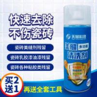 瓷砖美缝专用清洗剂乳胶油漆粘胶渍清洁剂真瓷胶防水胶强力除胶剂 450mL