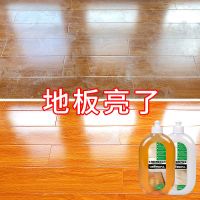 地板清洁剂木地板保养蜡瓷砖清洁剂实木复合地板清洗地板砖清洁剂 1瓶[高效去污]送毛巾
