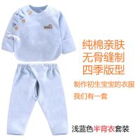 新生儿薄棉棉衣两件套装系带和尚服初生婴儿冬季衣服保暖棉袄棉裤 半背衣浅蓝色两件套装 52码
