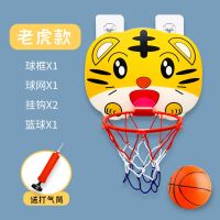儿童篮球架家用可升降投篮框室内免打孔篮筐皮球男孩玩具1-7周岁9 亏本挂式虎仔框1球