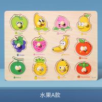 蒙氏早教认知板拼图儿童积木男孩益智力手抓板1一2岁半女宝宝玩具 水果款[30*22*0.5cm] 木质-光滑无毛刺