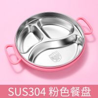 304不锈钢婴儿童餐盘分格卡通家用防摔幼儿园餐具套装宝宝吃饭 北欧粉单餐盘 304分格餐盘