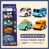 儿童玩具小汽车合金回力车模型套装男孩4惯性宝宝小车1-2-3周岁半 合金回力车4只装(A款)