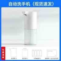 小米米家全自动洗手机套装感应出泡泡沫皂液器儿童家用抑菌洗手液 白色