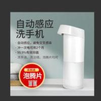 新款皂液器全自动泡沫洗手机家用儿童智能感应器抑菌感应洗手液机 新款皂液器全自动泡沫洗手机家用儿童智能感应器抑菌感应洗手液