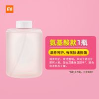 小米莎莉洗手液米家自动洗手机套装抑菌替换液感应泡沫智能皂液器 小米氨基酸洗手液-1瓶