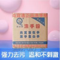 修理工洗手粉干洗粉去油污不伤手洗机油粉黑手变白手柠檬香味持久 洗手粉