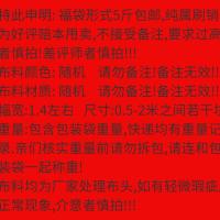 出售各类DIY服装练手布料布头低价处理5斤 福袋5斤不接受备注随机材质