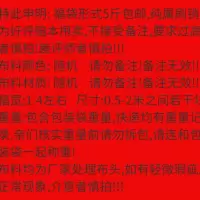 出售各类DIY服装练手布料布头低价处理5斤 福袋5斤不接受备注随机材质