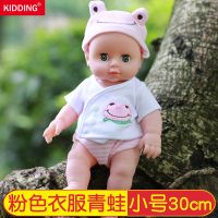 仿真软胶洋娃娃会眨眼婴儿娃娃男孩女孩儿童玩具娃娃陪睡说话洗澡 30CM粉色青蛙娃娃 不眨眼背后无发音(送衣服)