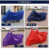 摩托车电动自行车防晒防雨加厚牛津布遮雨布 电车车衣车罩保护套 加厚枣红色小号1.6米(无双耳)