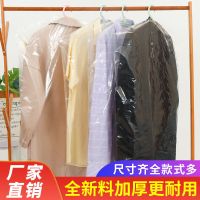 衣服防尘袋透明家用挂衣袋加厚干洗店专用防尘罩 60*90cm(西服衬衣用) 家用款10个