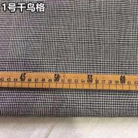 英伦风TR色织千鸟格子布料外套小西装面料休闲马甲条纹服装布料 1号千鸟格(半米价)