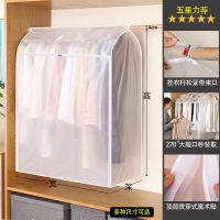 全封闭防尘罩塑料透明衣服罩衣物挂式大衣收纳整理羽绒服防尘袋 白色半透明 环保peva [加宽小号:高80宽50深54cm