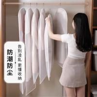 衣服防尘罩防尘袋衣罩套装挂衣袋大衣套挂式套衣物的收纳袋子家用 5个中号[60*80cm] 加厚无拉链款底部开口