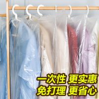 防尘袋衣服挂衣袋塑料衣罩一次性扁平套子防尘罩挂式衣物干洗家用 60*45[儿童款] 50只