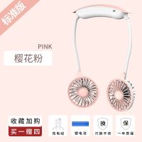 南极人懒人挂脖迷你小风扇静音大风力随身USB可充电学生宿舍床上 樱花粉 超大风力+送充电线 标配版[续航3-4小时]