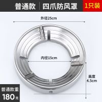 厨房节能罩不锈钢家用燃气灶聚火防风罩煤气灶挡风圈通用防滑支架 精品不锈钢(普通) 节能防风罩4爪(1个装)