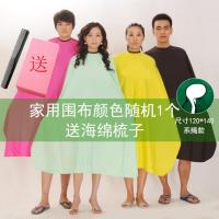 理发剪头围布美发围布加大披肩剪发理发布理发衣不防水不易沾发 颜色随机 颜色随机:[身高1.2米以下推荐]