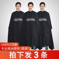 理发围布理发衣成人儿童专业烫发染发焗油防水不沾发理发围布家用 焗油围布3条_