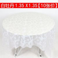 印花一次性桌布家用饭店派对塑料加厚防水防油圆形正方台布1.8米 135cm白牡丹[ 10张/袋]