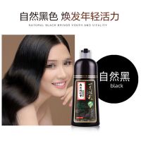 同仁堂防过敏植物染发剂自己在家染流行色不伤头皮清水一洗黑 同仁堂一支炫彩[自然黑]500ML