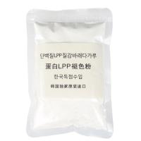 褪色粉漂白专用 LPP植物蛋白质不伤发白毛剂退黑染发膏褪色漂发剂 1包褪色粉+双氧奶[短发用量]